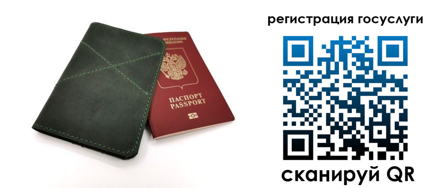 прописка штамп в Балтийске