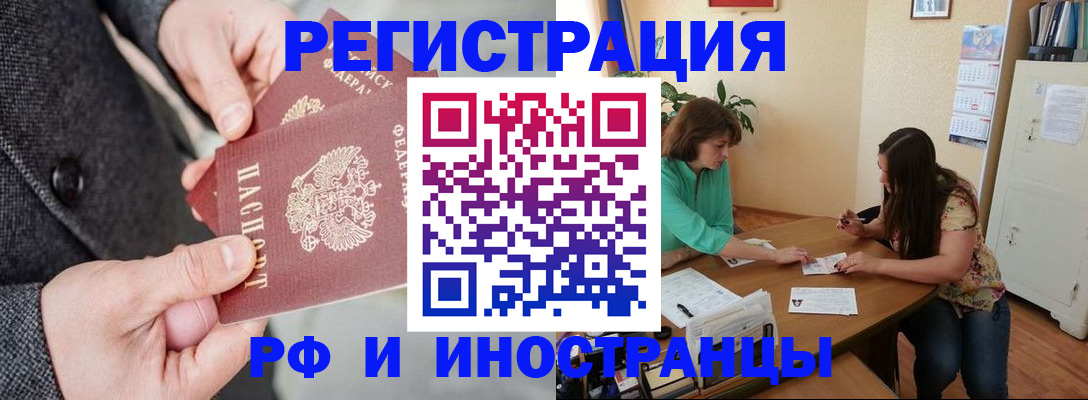 временная прописка в Балтийске