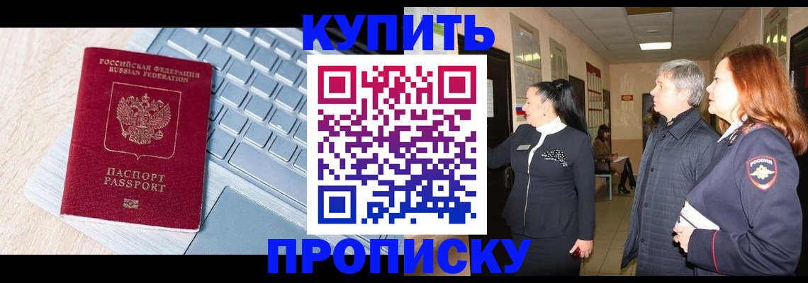 пропишу в квартире в Балтийске