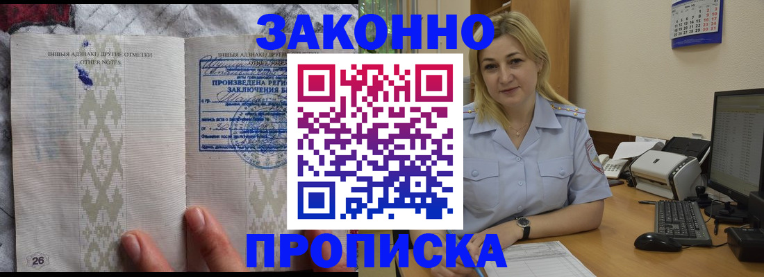 прописка иностранных граждан в Балтийске