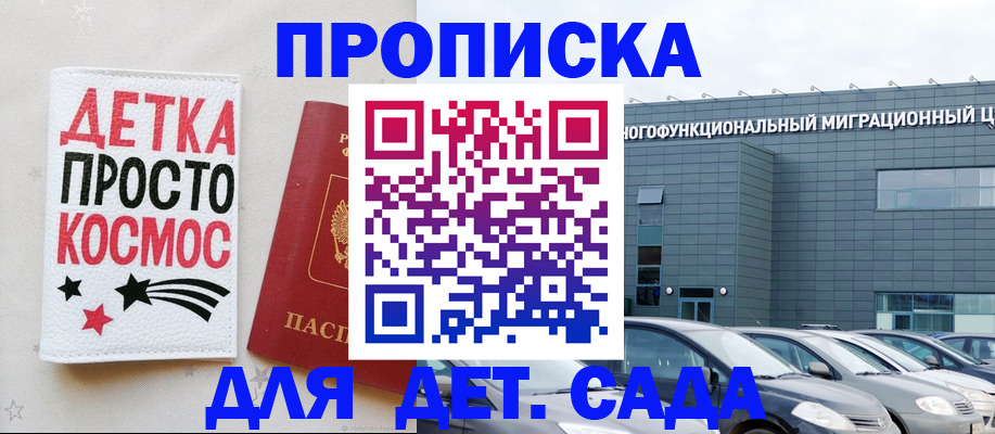 временная регистрация госуслуги в Балтийске