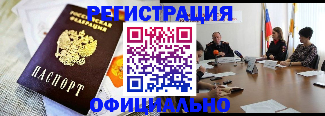 прописка в квартире в Балтийске