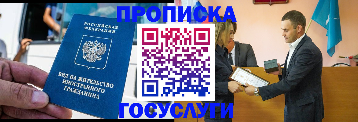 прописка ребенка в Балтийске